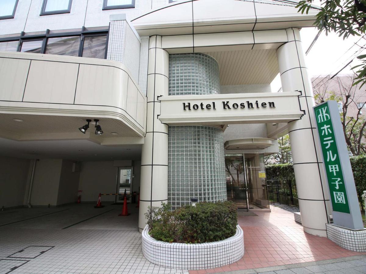 נישינומיה Hotel Koshien מראה חיצוני תמונה